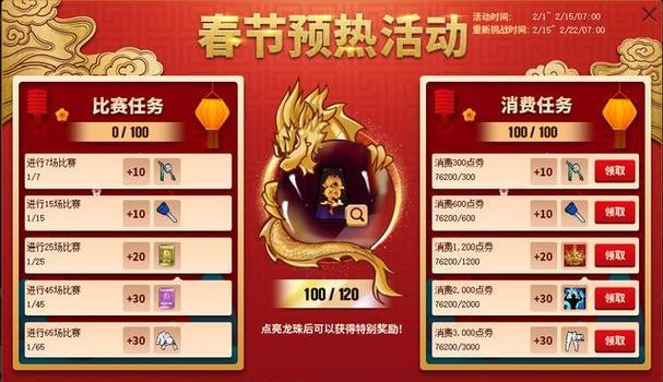 街篮2（教你如何轻松获取大量能量）