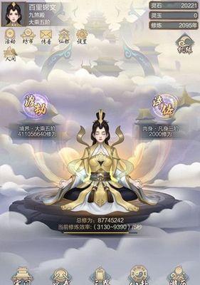 玄元修仙录分神期快速升级攻略（以游戏为主，详解分神期发育升级策略）