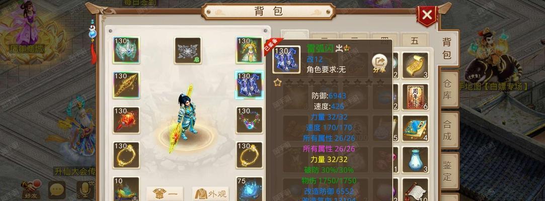 问道手游122级攻略