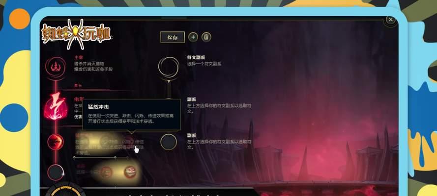 螳螂最强玩家出装攻略（挑战巅峰对战，打造绝世强者）