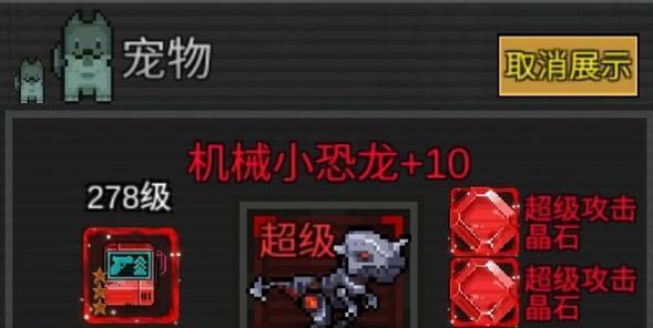 《危城宠物像素化的强化方法大全》（升级、进阶、技能提升，让你的宠物变得更强）