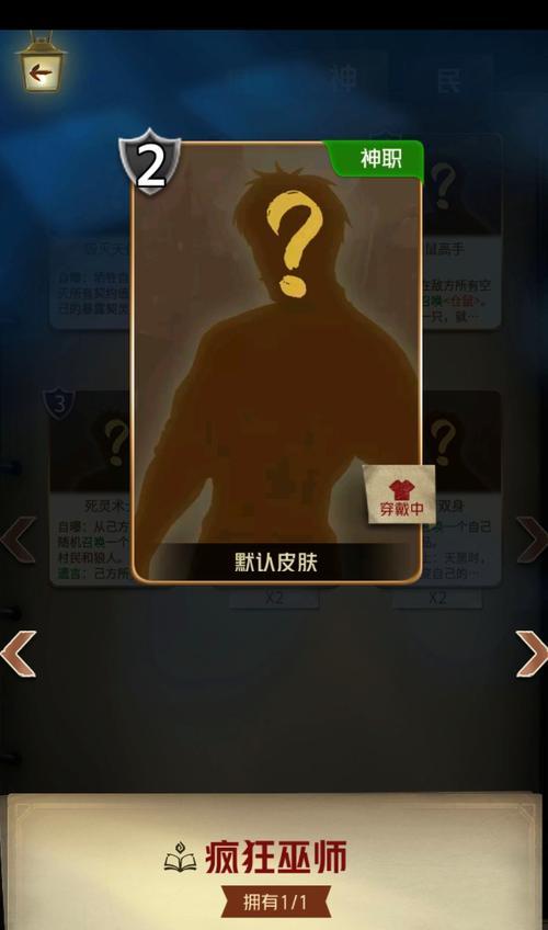 狼人游戏攻略（通过破解黑篮版狼人游戏，成为最强玩家！）