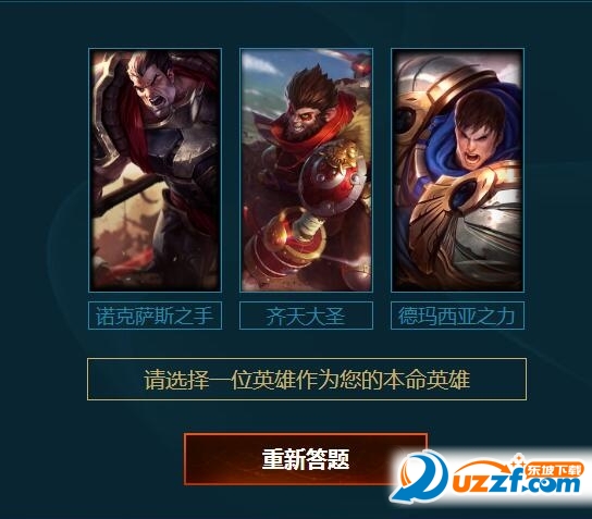 LOL英雄代码怎么看?LOL英雄代码查看器使用方法