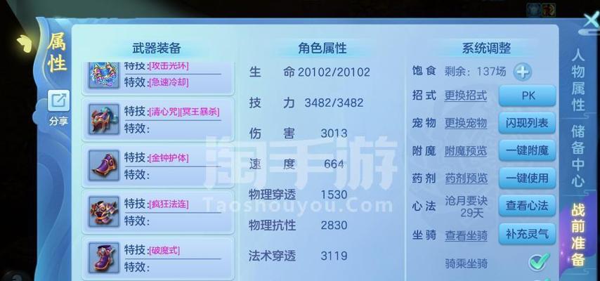 飞升技能选择攻略（在哪里买？）