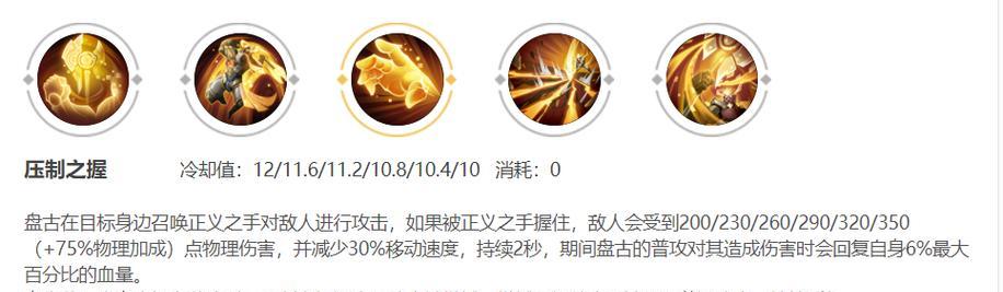 盘古新赛季刷野出装攻略（挑战新赛季，让盘古刷野更上一层楼）