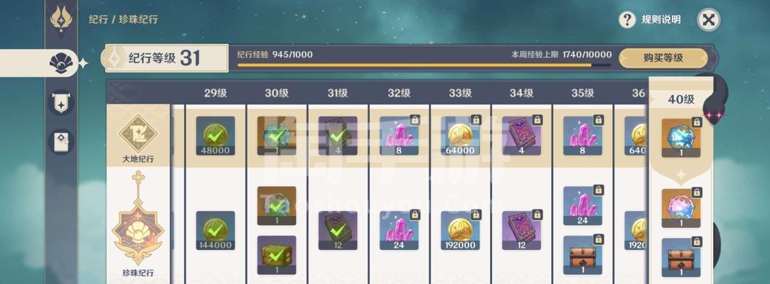 《原神首充双倍重置时间全面解析》（了解重置规则，领取更多奖励）