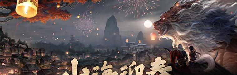 《山海沙漠开局攻略》（打造自己的独特冒险之路）