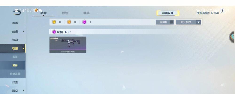 荒野行动操作设置最佳实践（打造顺手又准确的游戏操作）