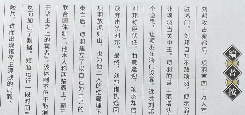 霸者刘邦肉刀出装攻略（无坚不摧，帝国霸主的战斗利器）