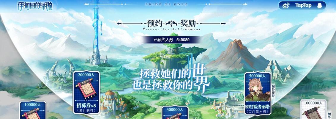 《伊甸园的骄傲》游戏女神宝箱获得指南（开启宝箱的秘密及获取宝箱的方法）