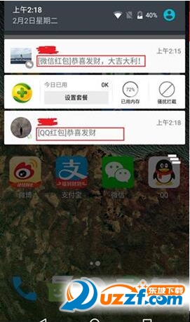 360手机卫士红包助手不提示红包解决办法