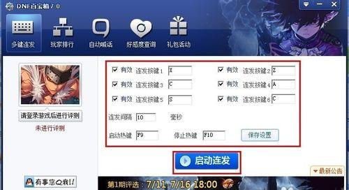 dnf连发怎么使用,轻松提升枪手连击效率