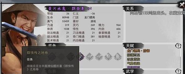 《侠客不传之秘学攻略大全》（成为顶尖侠客，从秘学开始！）