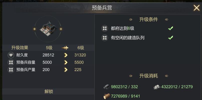 《乱世王者》建筑升级全攻略（升级方法、建筑等级、资源获取、科技升级）