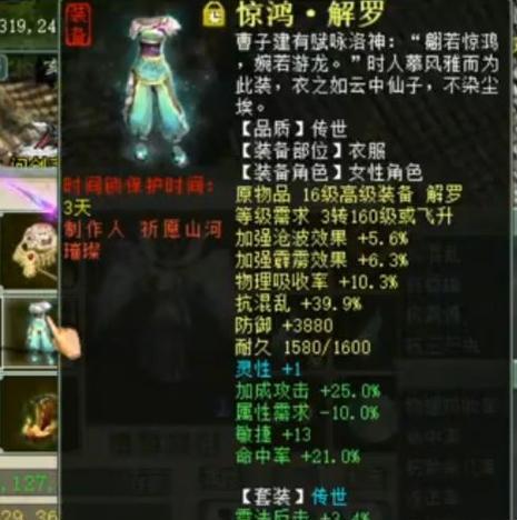 《大王不高兴》符文装备搭配角色装备选择指南（如何选择最佳的符文和角色装备搭配？）