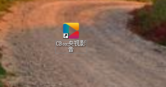 cbox央视影音怎么卸载 cbox央视影音卸载方法步骤