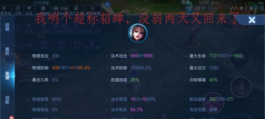 貂蝉高分攻略（打造最强貂蝉！教你如何选择合适的出装和铭文）