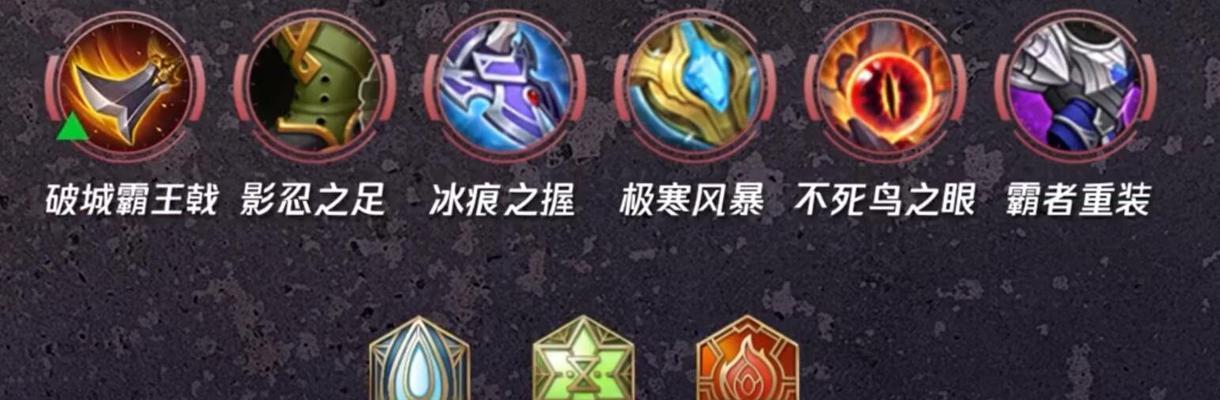 王者荣耀攻略（王者荣耀出装攻略，助你成为王者！）