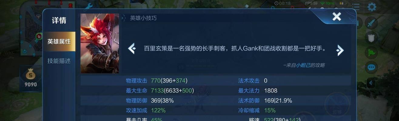 新版玄策出装思路攻略（玄策出装选择及技巧详解）