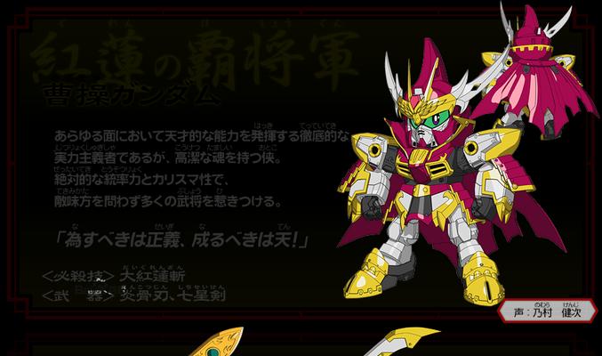 高达三国传攻略（攻略关键时刻，策略无可挑剔！）