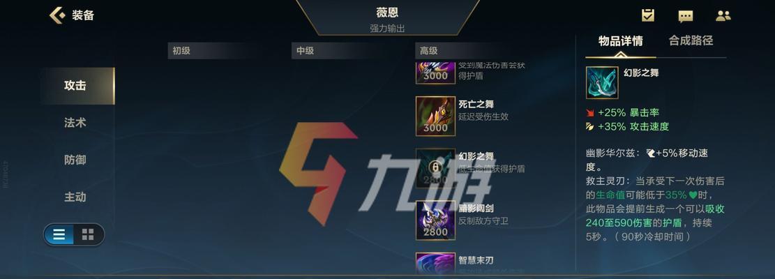 手游联盟天赋出装攻略（选择合适的天赋和装备，成为顶尖玩家的关键技巧）