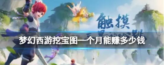 《梦幻手游寻宝攻略大揭秘》（绝密技巧助你轻松获取珍稀宝藏）