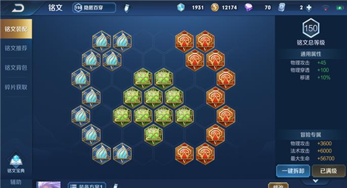 云中君钻石局出装攻略（云中君如何在钻石局中取得胜利？）