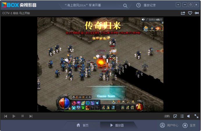 cbox央视影音看直播视频不流畅怎么办 cbox看视频有声音无图像解决方法