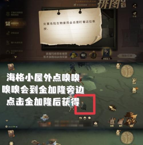 《哈利波特魔法觉醒115拼图攻略大揭秘》（拼出最完整魔法故事，独享魔法世界）