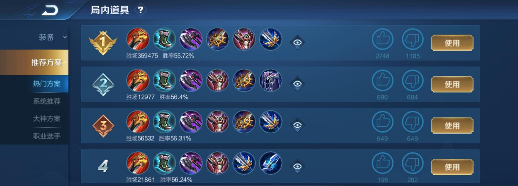 赵云上路出装攻略（王者荣耀赵云装备选择与技巧分享）