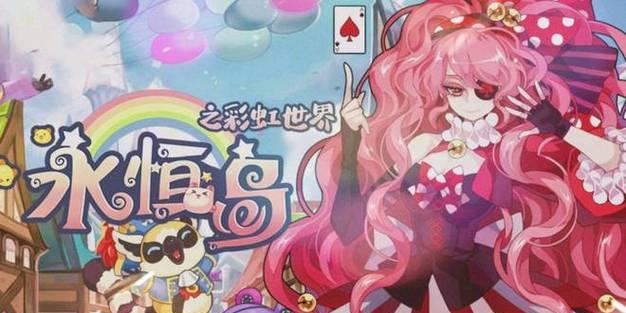 彩虹回忆技能搭配攻略（通过彩虹回忆技能提升记忆力，让过去的美好重现眼前）