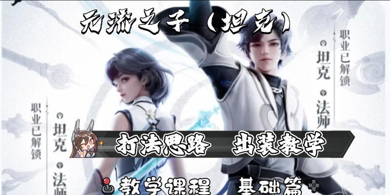 王者荣耀坦克出装攻略（背水一战，无坚不摧！）