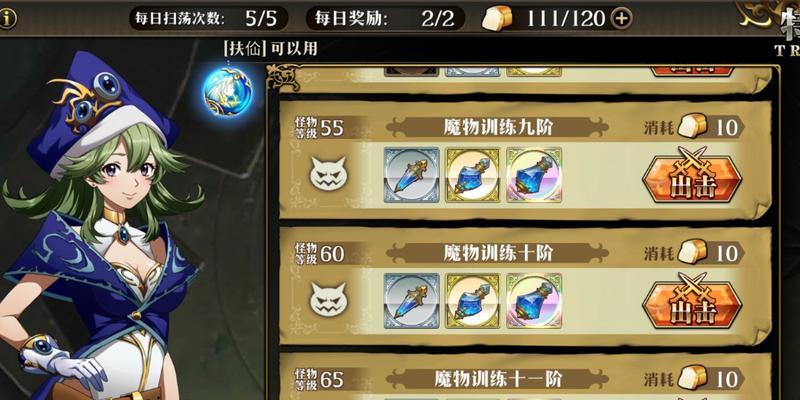 梦幻模拟战手游特训屋攻略——快速提升战斗力（详解特训屋玩法，让你轻松打败对手）