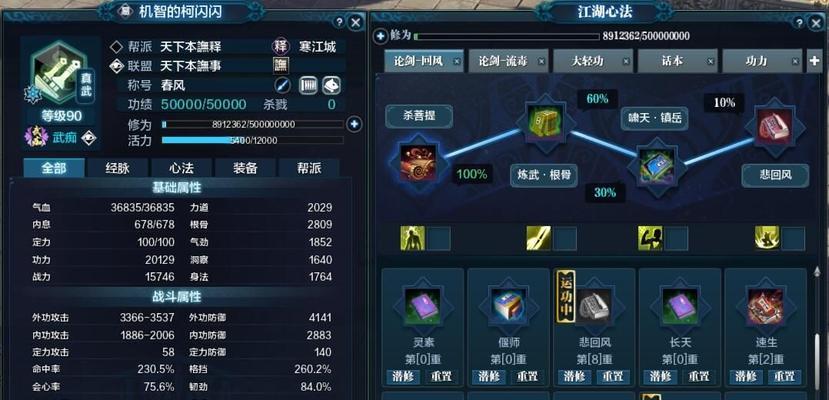 《天涯明月刀》游戏九鼎之兵：奇遇触发攻略