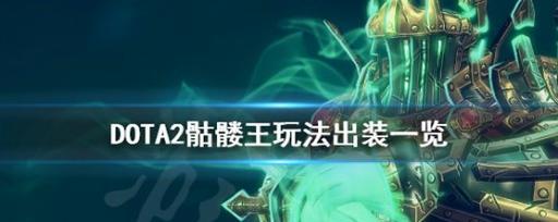 《决战疆场，无伤出装攻略大全》（掌握攻略，成就无敌军团！）