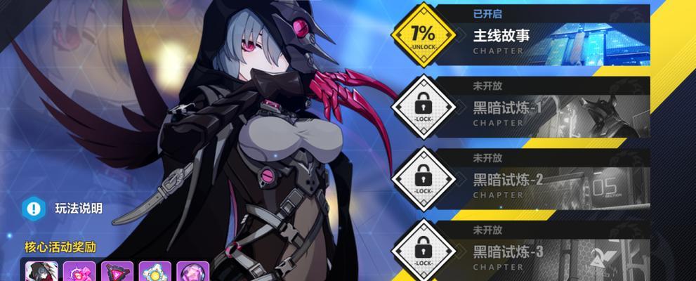 《崩坏3》第四赛季紫电一闪奖励大揭秘（探寻紫电一闪奖励的制作过程及获得攻略）