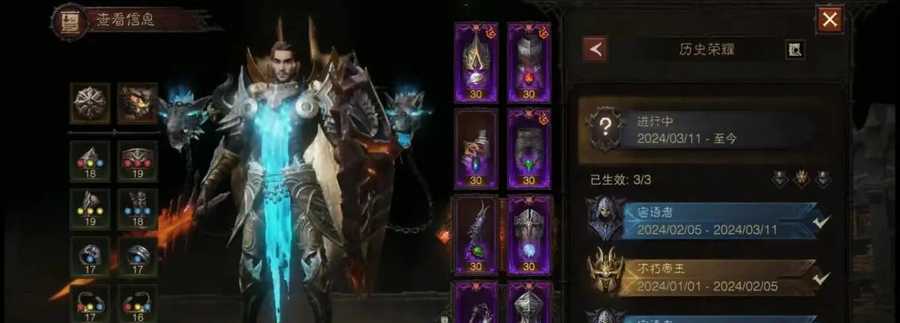 暗黑不朽（打造最强角色，装备先后有讲究！）