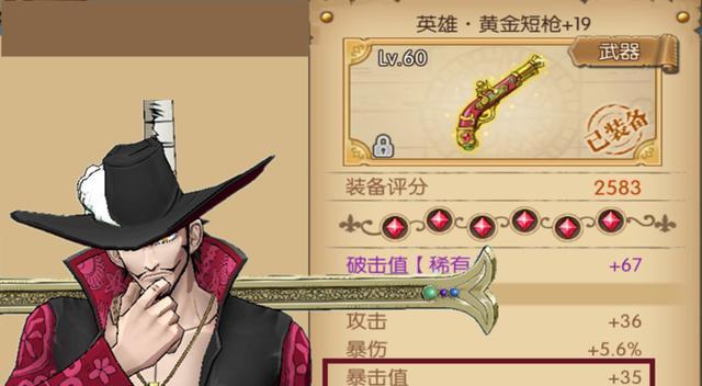 《航海王燃烧意志》黄金试炼全攻略！（开启黄金试炼，轻松切磋巅峰！）