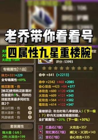 天龙八部游戏攻略（成为顶级高手，征服天龙大陆的秘籍）