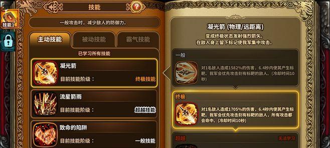 《新版手游卡牌大师出装攻略》（提升实力的关键装备选择）