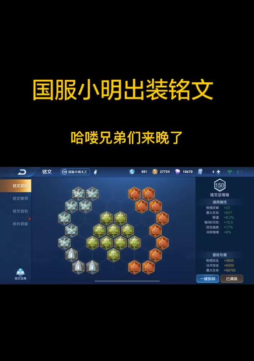 小明普攻最强出装攻略（打造无敌输出，揭秘小明全新装备选择秘籍）