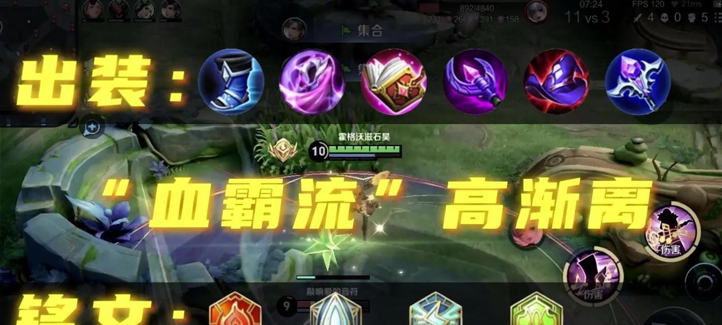 《马超实战教学铭文出装攻略》（成为战场上的无敌神枪手，马超教你怎么做！）