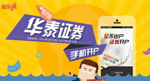 华泰证券创业板买卖规则是什么 华泰证券新股申购规定详情介绍