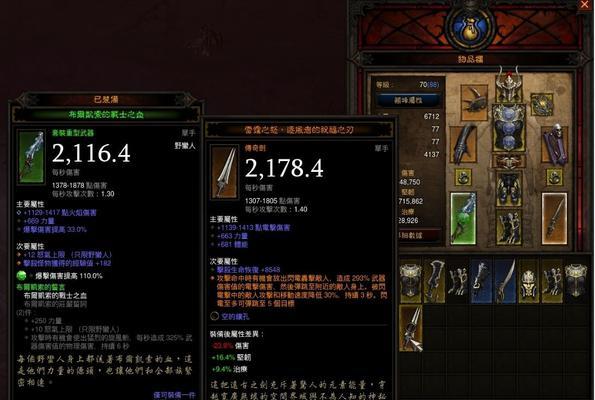 狂野狂战士（释放内心野兽，战无不胜！）