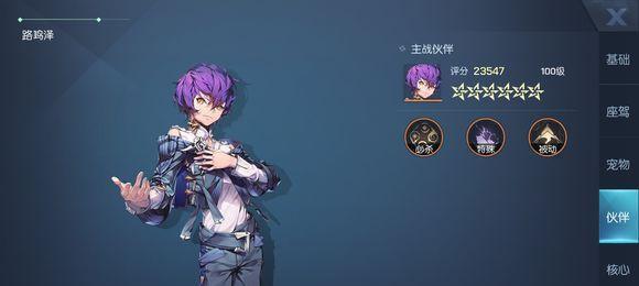 龙族幻想中鸢圣核搭配攻略（打造最强战斗力，掌握鸢圣核关键诀窍）