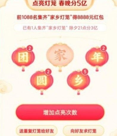 抖音家乡灯笼卡怎么送人 抖音灯笼码怎么设置领取 抖音家乡灯笼卡怎么送人 抖音灯笼码怎么设置领取