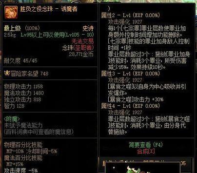 DNF手游灵悦币攻略（获取、兑换、福利一网打尽）