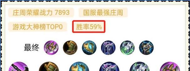 鬼谷子普通辅助出装攻略（成为团队不可或缺的辅助利器，鬼谷子出装攻略全解析）