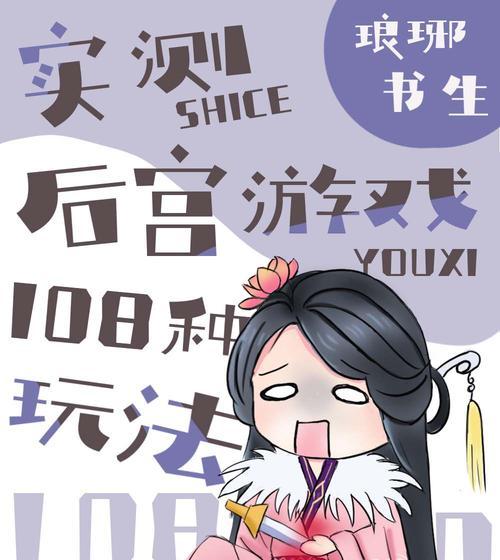 《魔兽后宫手机版攻略》（打造最强后宫，称霸魔兽世界！）