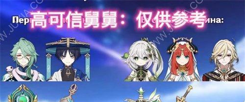 原神35下半卡池角色一览（全面解析35下半卡池角色，助你更好的选择）